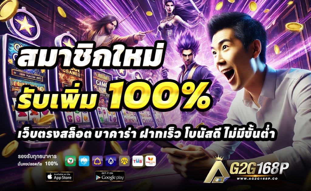 G2G369-เว็บตรงสล็อตที่ไว้ใจได้